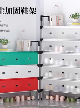 简易防尘鞋架家用入户多层门口鞋子收纳鞋架子学生宿舍出租房鞋柜