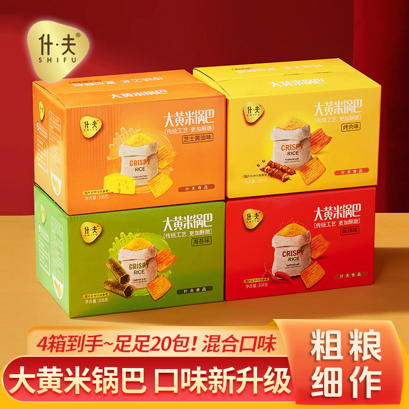 什夫锅巴东北大黄米鲜香酥脆好吃图片