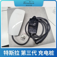特斯拉  第三代家用充电桩  适用于Modle Y  Modle 3  功率11KW