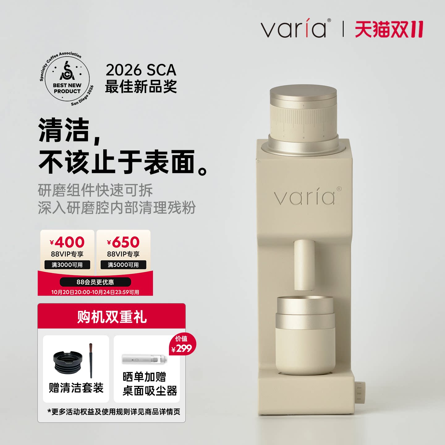 【双11来了】VariaVS4电动咖啡磨豆研磨一体机免工具快拆家用
