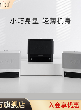 Varia AKU 电子秤智能高精度意式手冲咖啡豆称量专用高精度防水