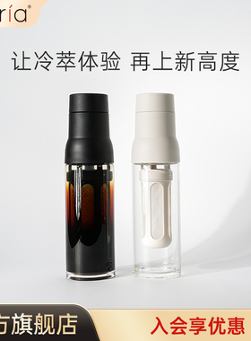Varia STEEP冷萃壶手冲咖啡杯冷萃瓶冷泡萃取家用便携大容量750ml