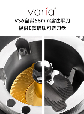 Varia 咖啡豆磨豆机刀盘超新星升级版镀钛刀盘 VS6配套刀盘
