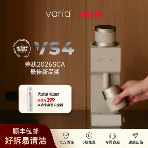 Varia VS4电动磨豆机咖啡豆研磨器免工具快拆家用意式手冲防飞粉
