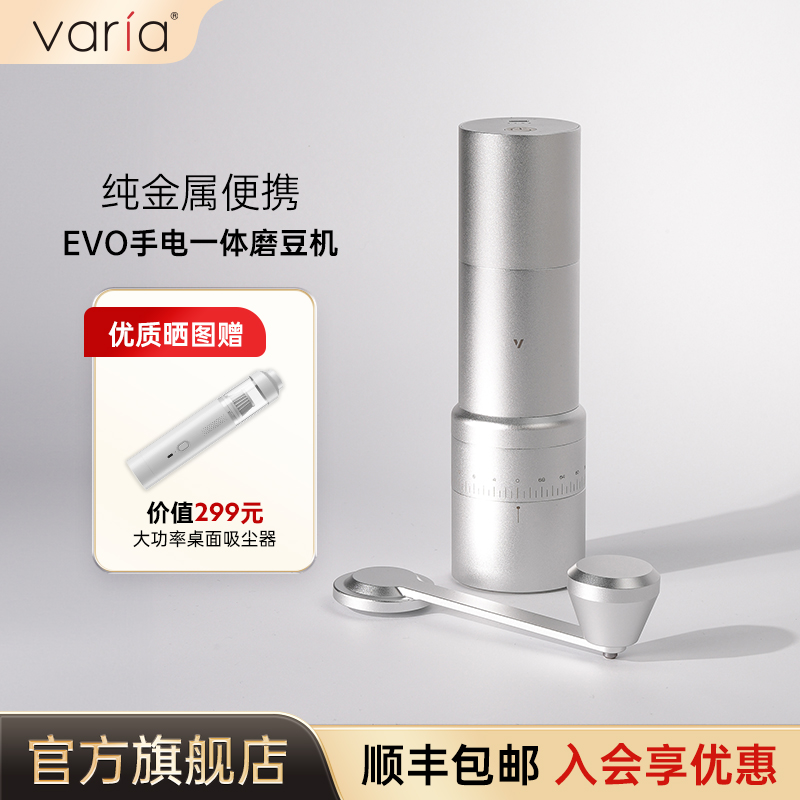 Varia EVO手电一体磨豆机咖啡豆研磨机手摇家用意式手冲防飞粉