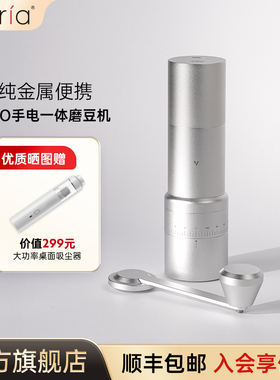 Varia EVO手电一体磨豆机咖啡豆电动研磨机家用意式可手冲防飞粉