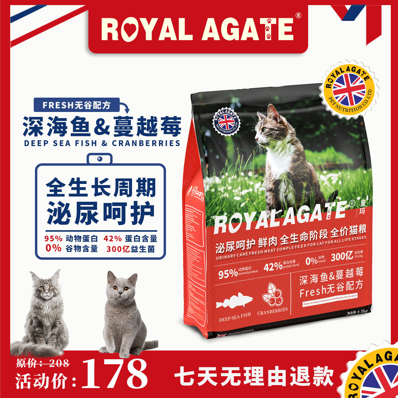 皇玛猫粮增肥发腮营养不掉毛成猫幼猫泌尿呵护鲜肉无谷全价全阶段