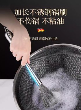 304不锈钢锅刷加长柄清洁刷子家用纳米特大号洗锅刷锅神器钢丝刷