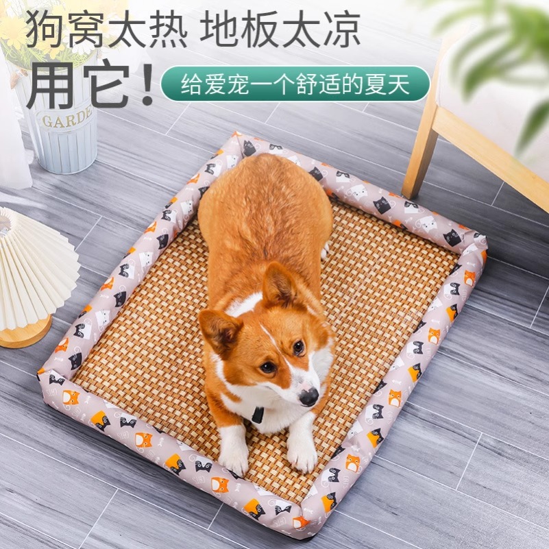 【舒适一夏】夏季小中大型狗窝宠物垫子凉席狗窝宠物床垫