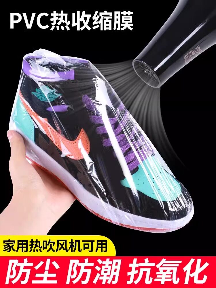 装鞋子收纳袋热缩膜封鞋密封袋神鞋罩/靴罩/鞋袋