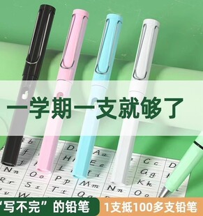 【不脏手不断铅】免削永恒写不完的铅笔绘画写字不易断可擦铅笔