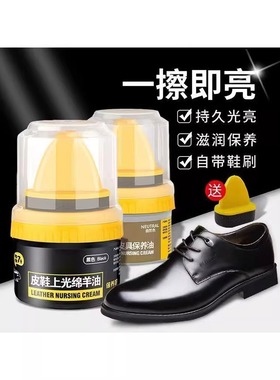 皮鞋油黑色真皮保养油棕色无色通用擦鞋神器高级绵羊油护理鞋蜡男