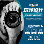 temu亚马逊产品拍摄白底图3D图片精修主图A 设计短视频宣传片制作