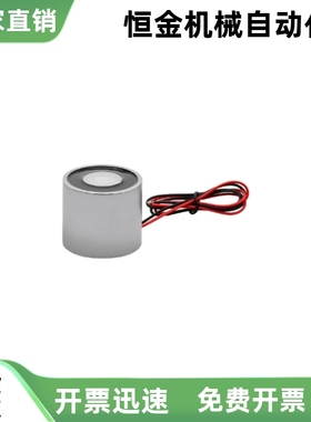 电磁铁 通电释放型ZKM03-D60 D20 D30 D40 D50-H35 H25 H30