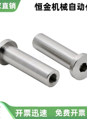 带肩铰链销 内螺纹型MIP01 MIP02 MIP03 MIP04 MIP05-D6 D8-L15