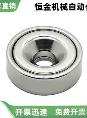 带座磁铁 螺栓固定型BMF01 BMF02 BMF06 BMF11 BMF21-A8 A10 A12