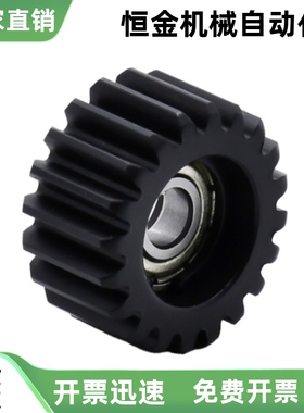 树脂直齿轮 轴承型GEABDG2.0-15 20 24 25 30 32 36 40 48 50-20