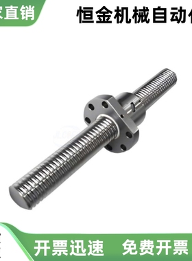 压轧滚珠丝杠 标准螺帽型LCP02 LCP04 LCP03-16-5 16-L200-F15-P6