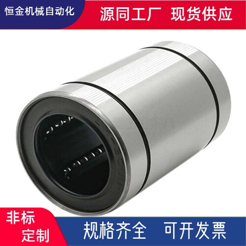 直线轴承LMC01 LMC02 LMC03 LMC04 LMC05 LMC06 LMC07-d4 d5单衬