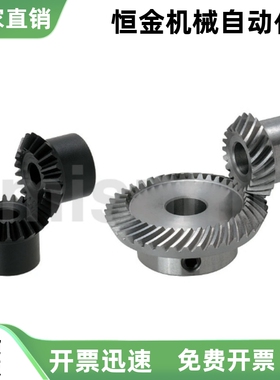 锥齿轮KGEASKB KGEAPK1.0 1.5-2020 3030 4020 3618-8 10-L R