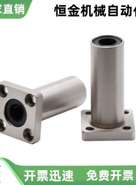 直线轴承LMK6 8 10 12 20 25 30 40 50 60LUU LMK12L 20L 30L