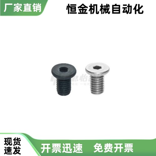 内六角圆柱头螺钉 TAF53 TAF51 TAF52-M2 M2.5 M3 M4 M5 M6-L3 L4