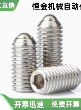 球头弹性柱塞 BSRAS BSRA-M3/M4/M5/M6/M8/M10/M12