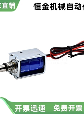 电磁铁 推拉式 框架式ZKM08-0630 ZKM08-0520 ZKM08-0837 1040