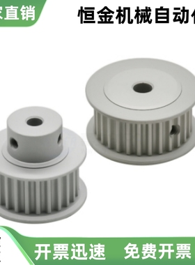 同步带轮HTPA25S5M100-A-P7 P8 P10 P12 P12.7 P14 P15 P16 P17