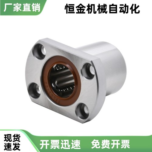 直线轴承LMF01 LMF02 LMF03 LMF21 LMF22 LMF23 LMF11 LMF12-d6 8