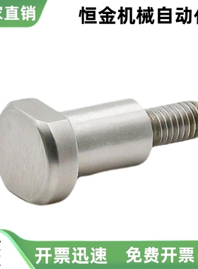 支点用台阶螺丝MJK21 MJK23 MJK24 MJK25 MJK22 MJK26-D4 D5-L1 9