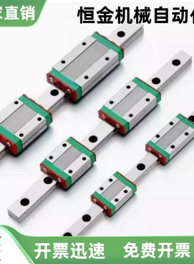 IBC21 IBC23-H28 H30 H40 H45 H55 H70 H80-L100 L200直线导轨