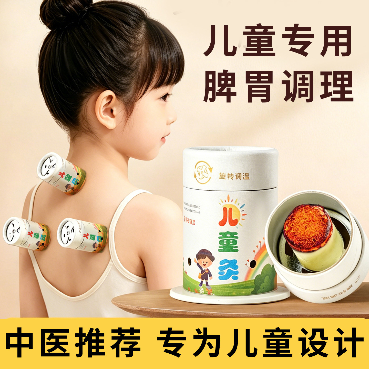 儿童脾胃感咳脐灸艾灸盒图片