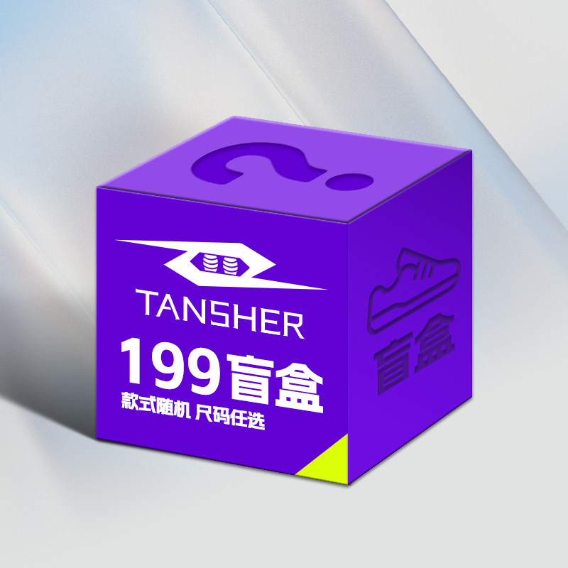 弹射者跑步鞋惊喜盲盒圣诞盲盒