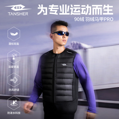 弹射者运动马甲羽绒鸭绒男款外穿2025新款黑色灰色冬轻薄保暖内胆