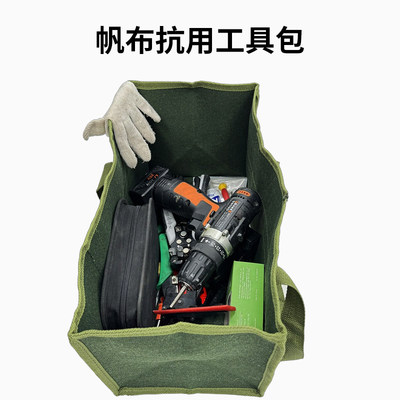 手提加厚电工维修工具包电工维修