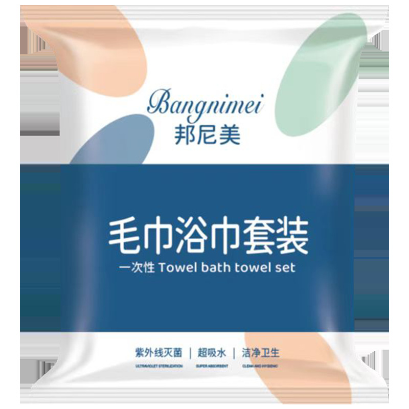 加厚加大旅行一次性浴巾邦尼美