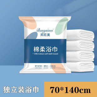 一次性浴巾旅行单独包装 非纯棉70 140加厚加大毛巾干酒店专用套装