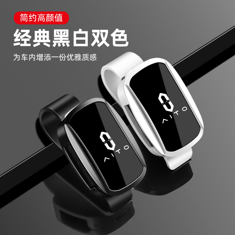 适用问界车载眼镜夹问界M9/M7/M8/M5遮阳板多功能墨镜太阳镜收纳