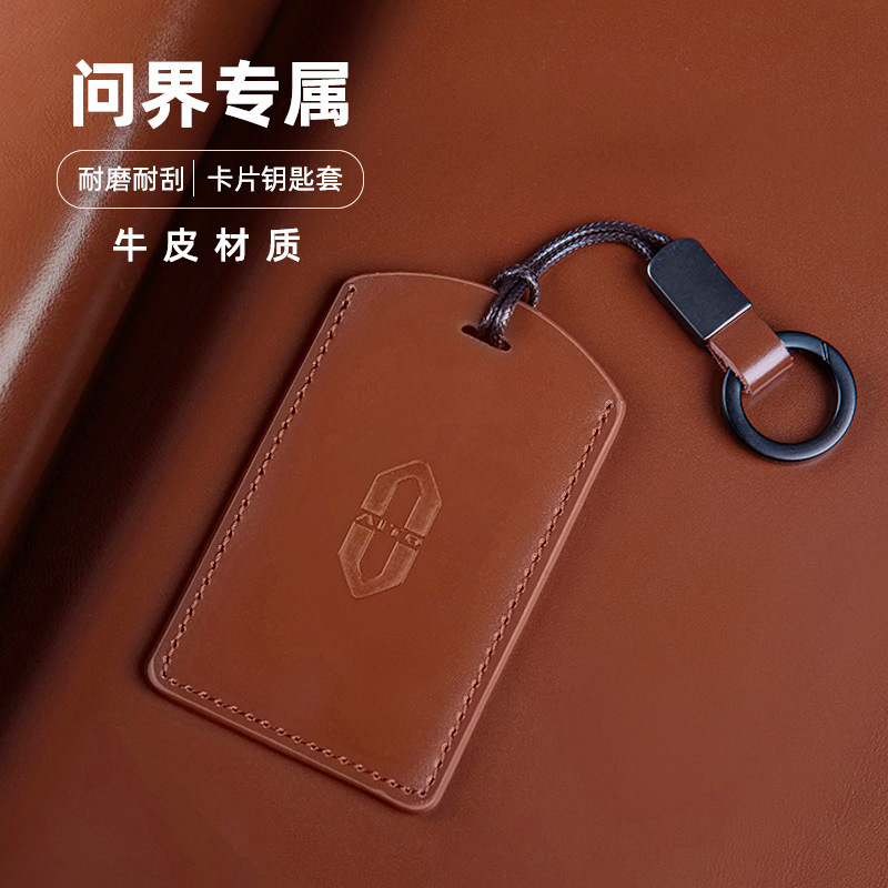M7牛皮扣饰套车M9汽车赛力斯问界M5卡片AITO钥匙套锁匙包华为