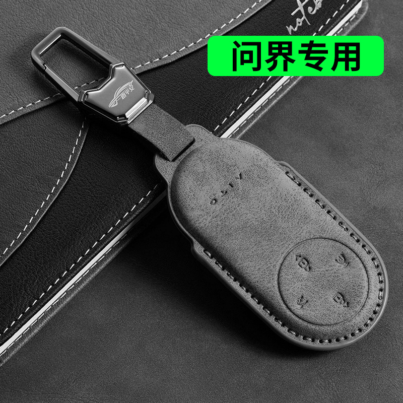 适用于2025款问界M9钥匙套M7Ultra版个性M5高档女款汽车钥匙包扣