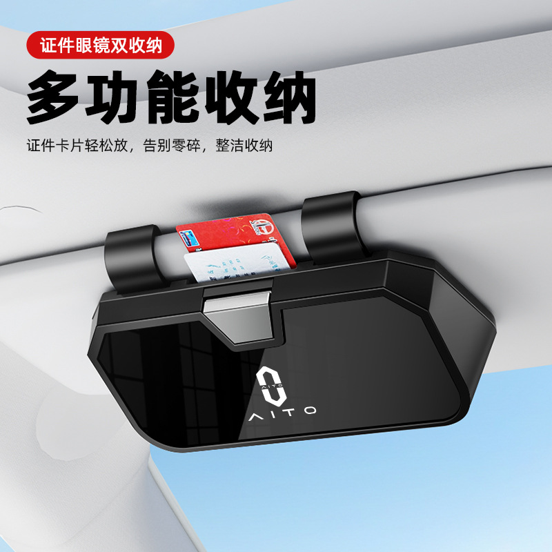 适用于问界M9车载眼镜盒M5遮阳板墨镜夹M7车用太阳镜架M8