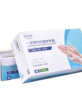凯乐护一次性手套食品级防水防油