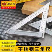 鹰之印三角尺不锈钢靠尺45°角尺木工直角尺90度三角板装 修工具