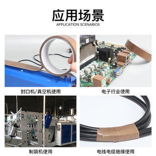 D745特氟龙高温胶布耐高温电路板用绝缘防烫隔热防火耐磨耐热300