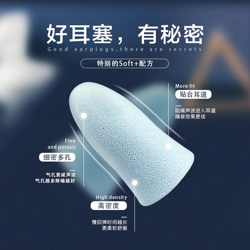 意构隔音耳塞睡觉防噪音睡眠专用筛耳套耳罩超级降噪海绵打呼噜用