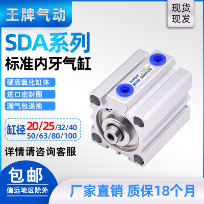 sda40气缸小型气动配件大全薄型63气缸32气动50薄形sdaj可调气缸
