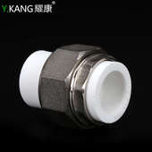 接头 32ppr水管管件 ppr双头热熔铜活接ppr铜活节ppr双活接20