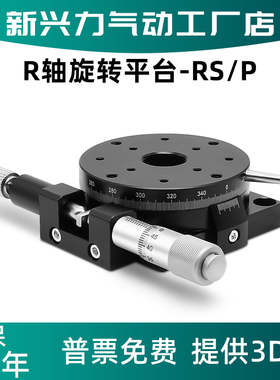 R轴旋转滑台手动精密微调平台角度位移调节分度盘RSP40/60/80/125
