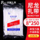 自锁式 250mm大号扎线带塑料绑线强力卡扣250条固定扎绳 尼龙扎带8